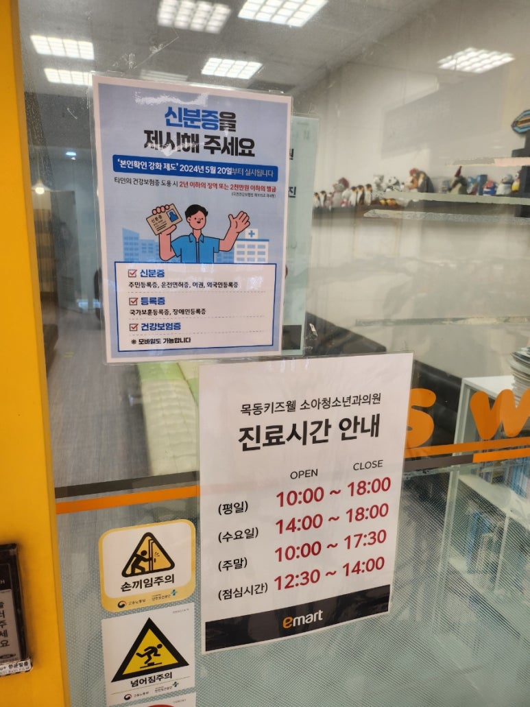 목동키즈웰소아청소년과의원 이미지
