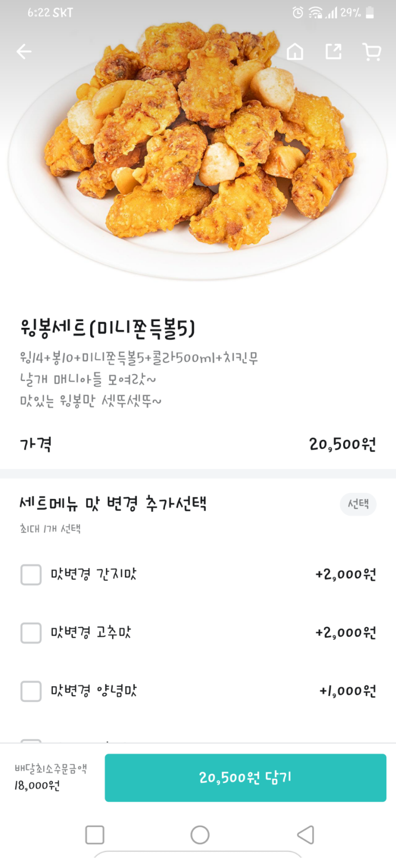 60계치킨도남지구점 이미지