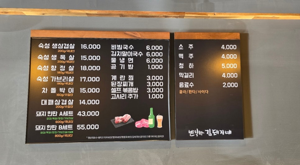 발칙한김돼지네 이미지