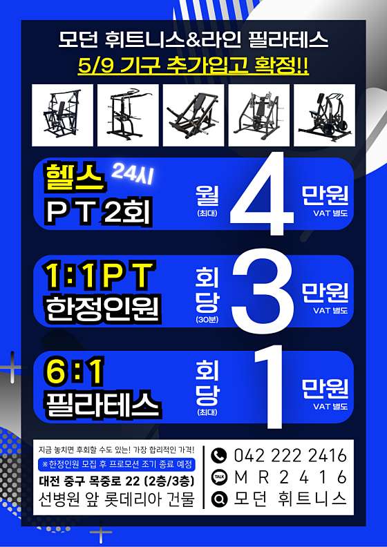 모던휘트니스 이미지