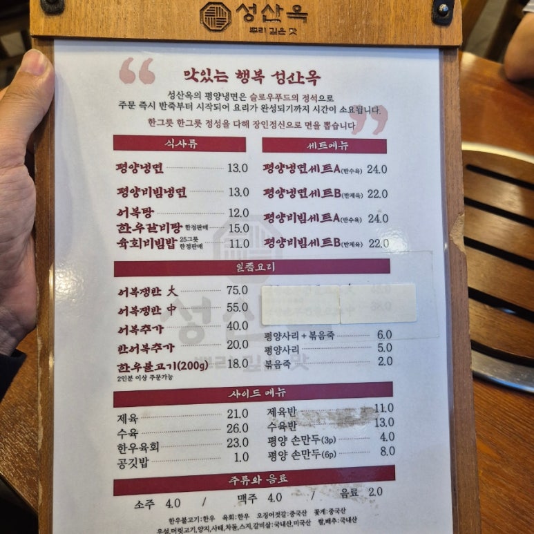정석냉면푸드 이미지