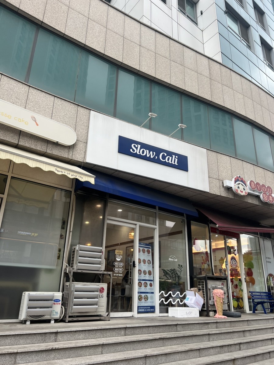 슬로우캘리 왕십리뉴타운점 이미지