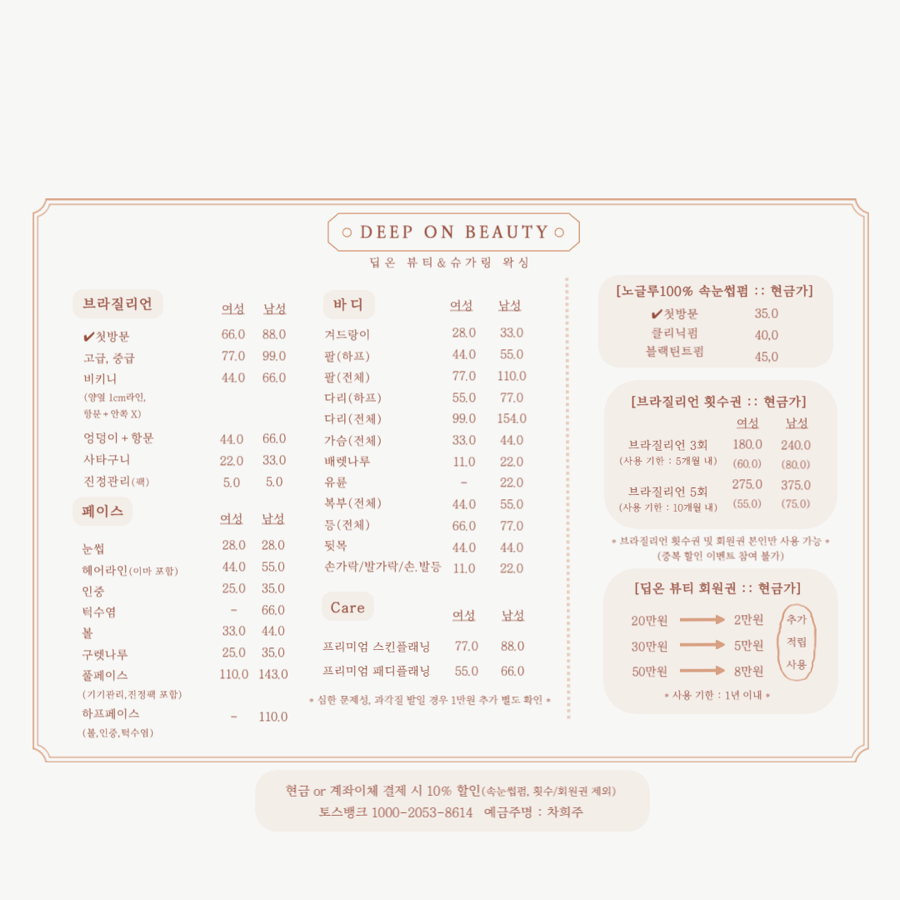 슈가뷰티 이미지