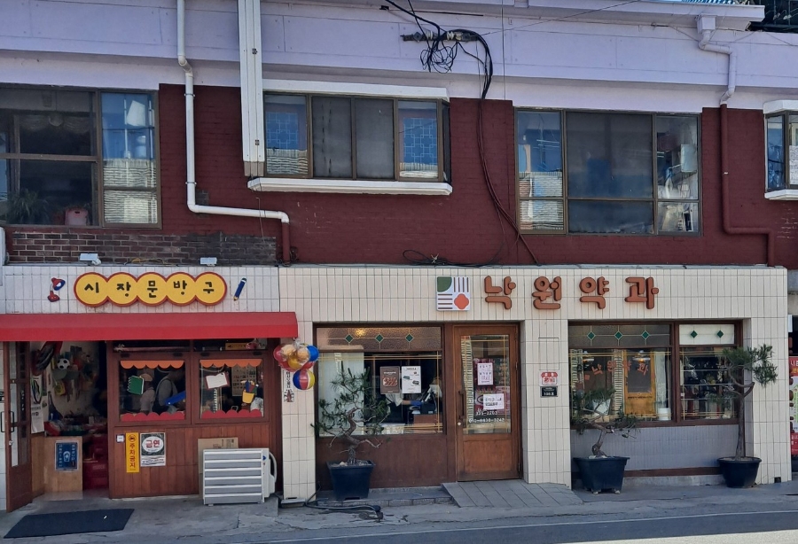 낙원상회 이미지