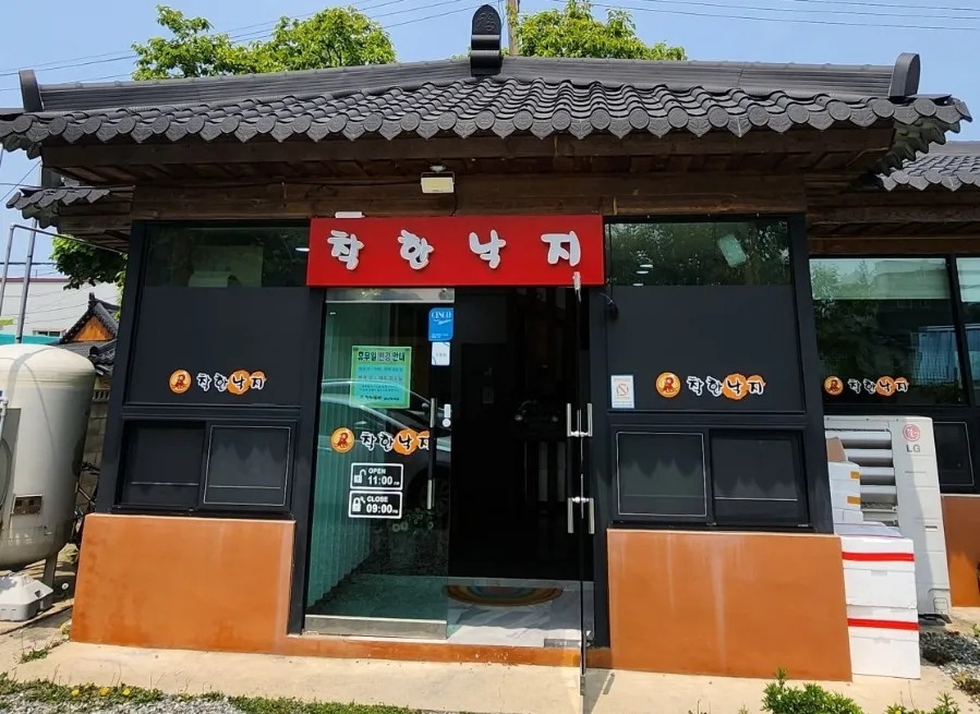 착한낙지양산덕계점 이미지
