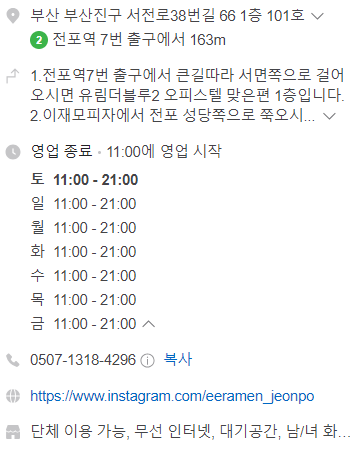 이이라멘 이미지