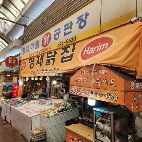 형제닭집 이미지