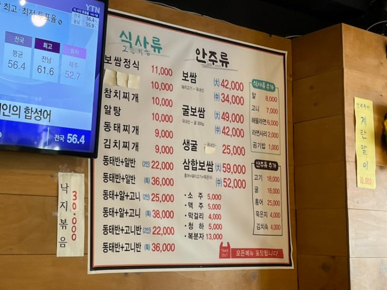 군자보쌈찌개 이미지