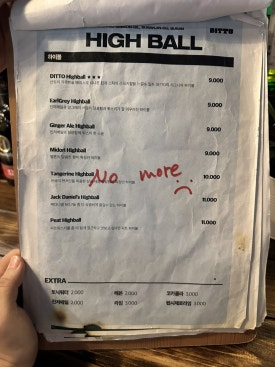 위스키디토 이미지