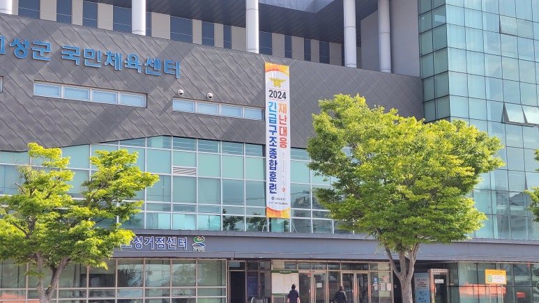 고성소방서 이미지
