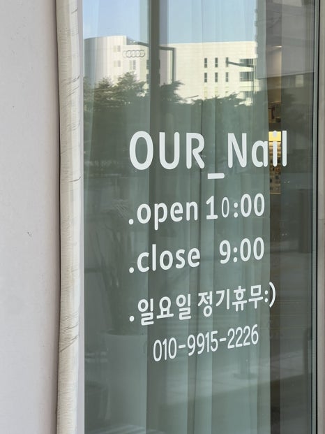아우어네일ournail 이미지
