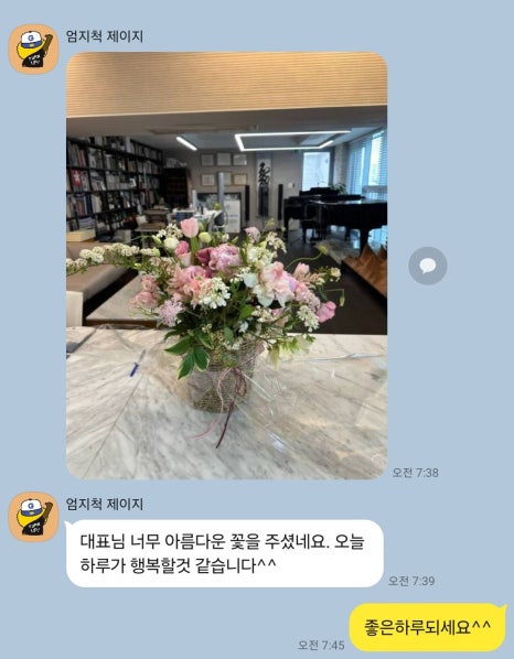 나무수 플라워앤가든 이미지
