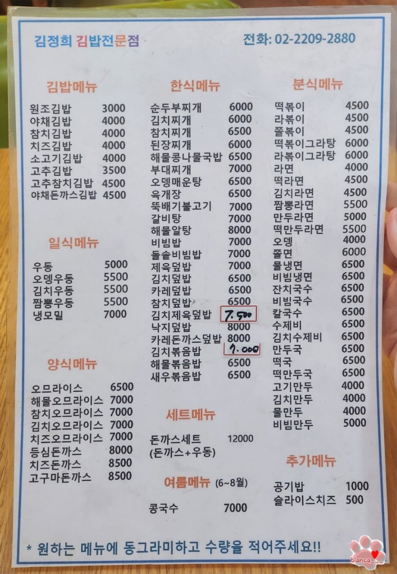 김정희김밥 이미지