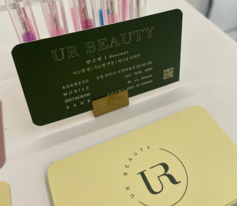 유알뷰티 이미지