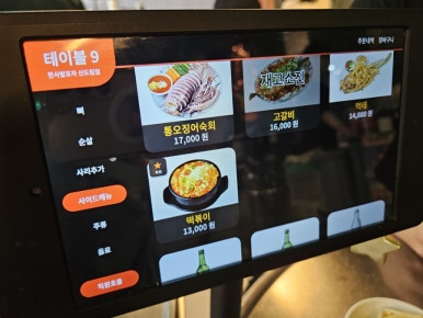 빵순이포차 이미지