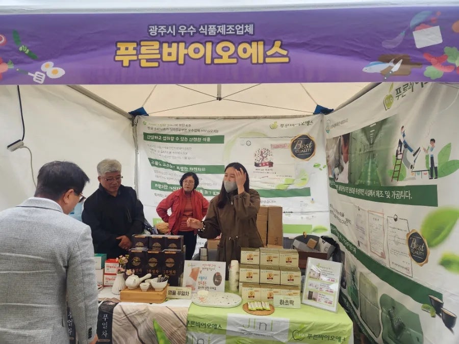 푸른바이오에스 이미지