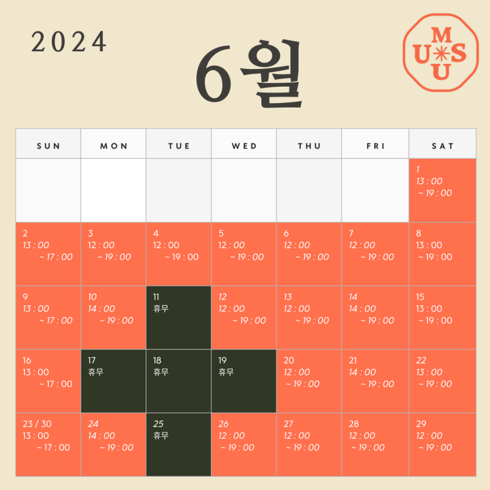 무수책방 이미지
