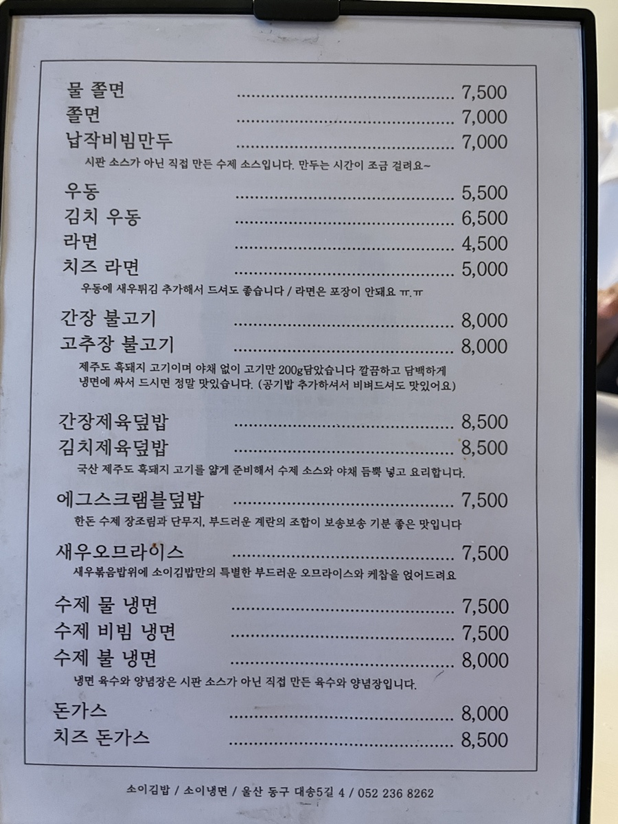 소이분식 이미지
