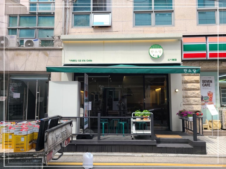 세븐돈까스 이미지