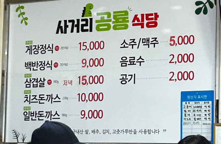 사거리공룡식당 이미지