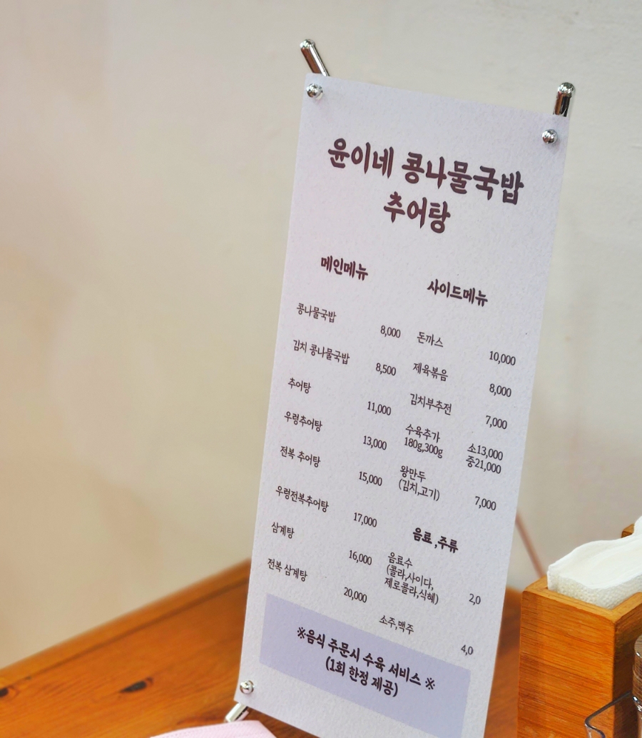 윤이네떡집 이미지