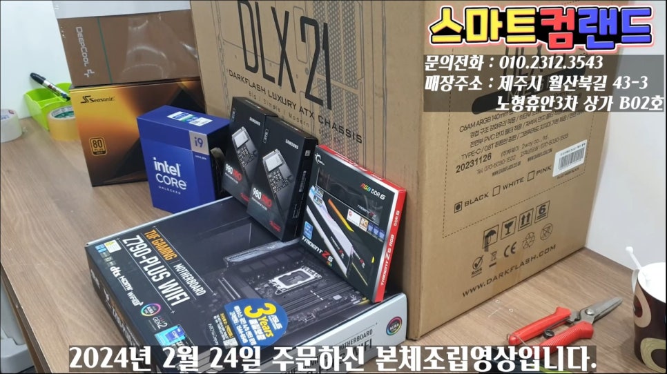스마트출장컴 이미지
