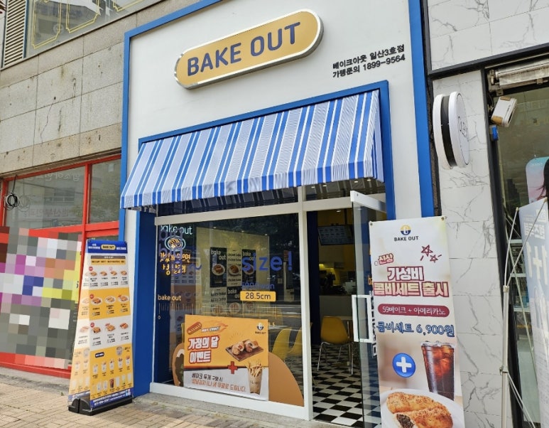 베이크아웃 일산3호점 이미지