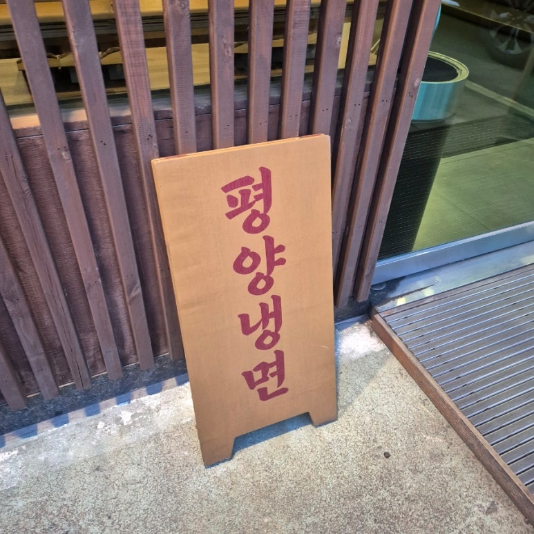 정석냉면푸드 이미지