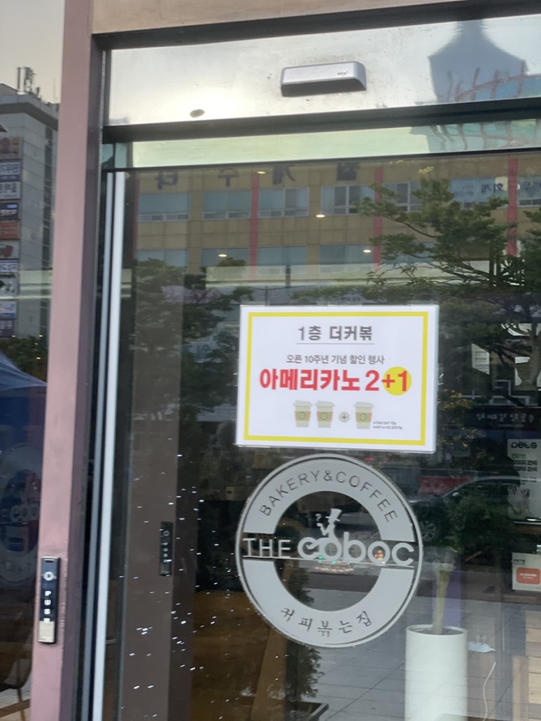 더커볶(The coboc) 이미지