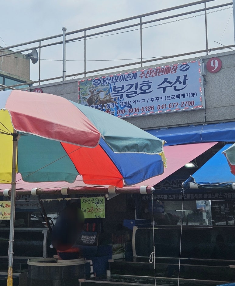 복길수산 이미지