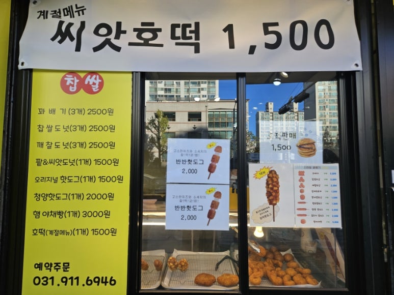 스마일꽈배기 이미지