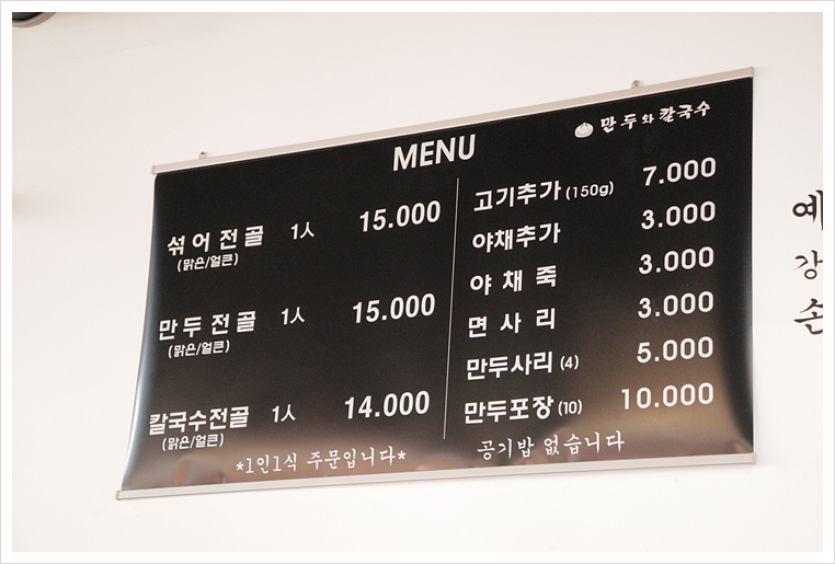 만두상회 이미지