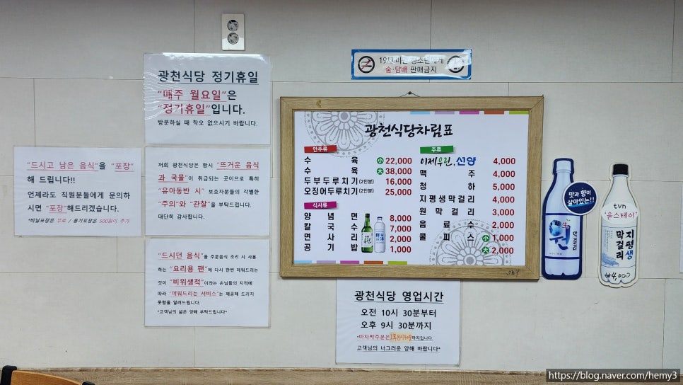 광천식당 이미지