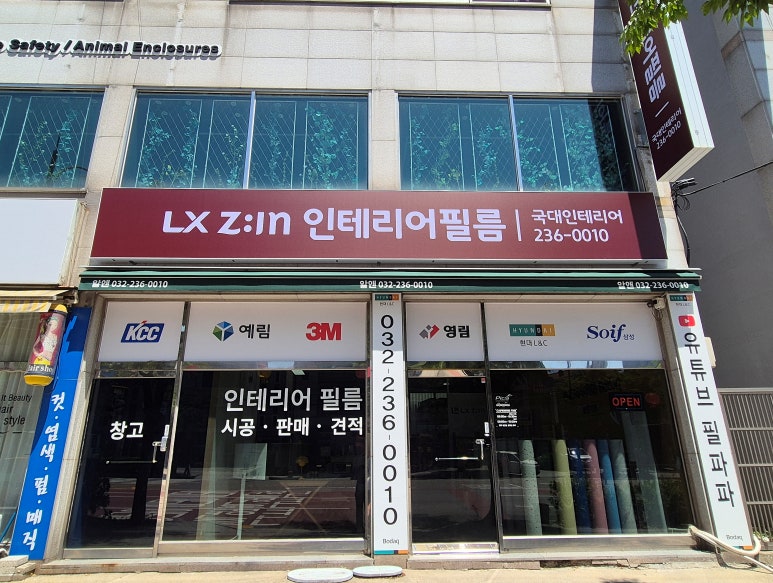 다해인테리어 이미지