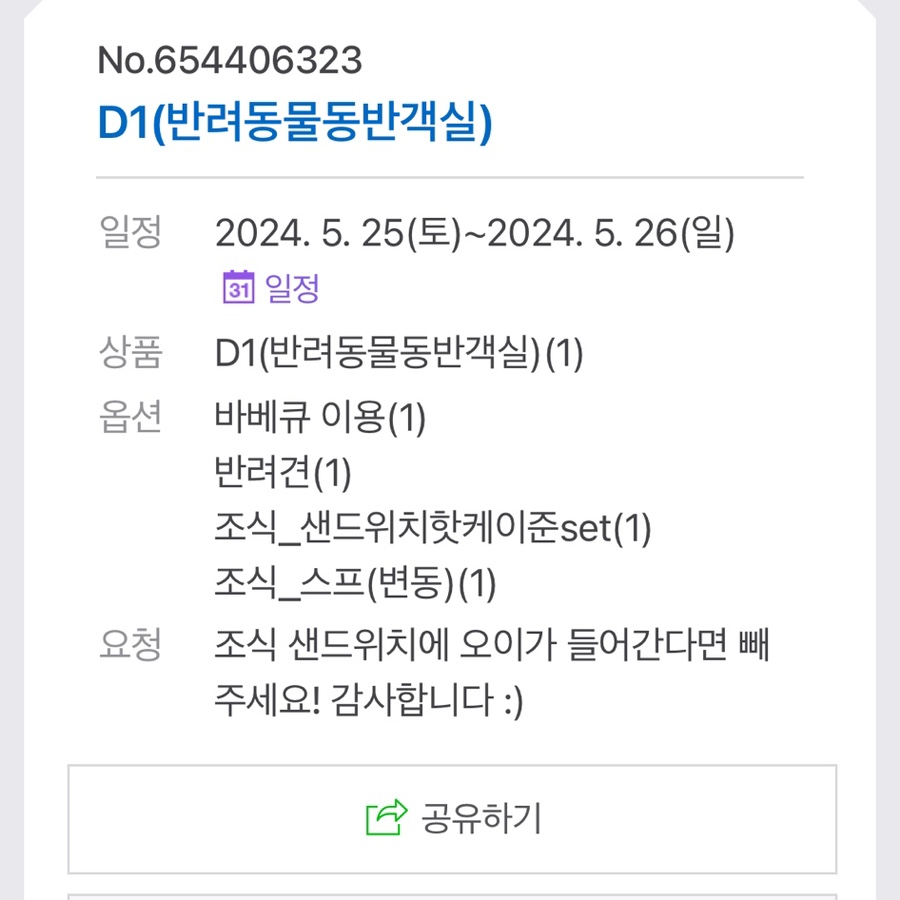 스테이홉스 이미지