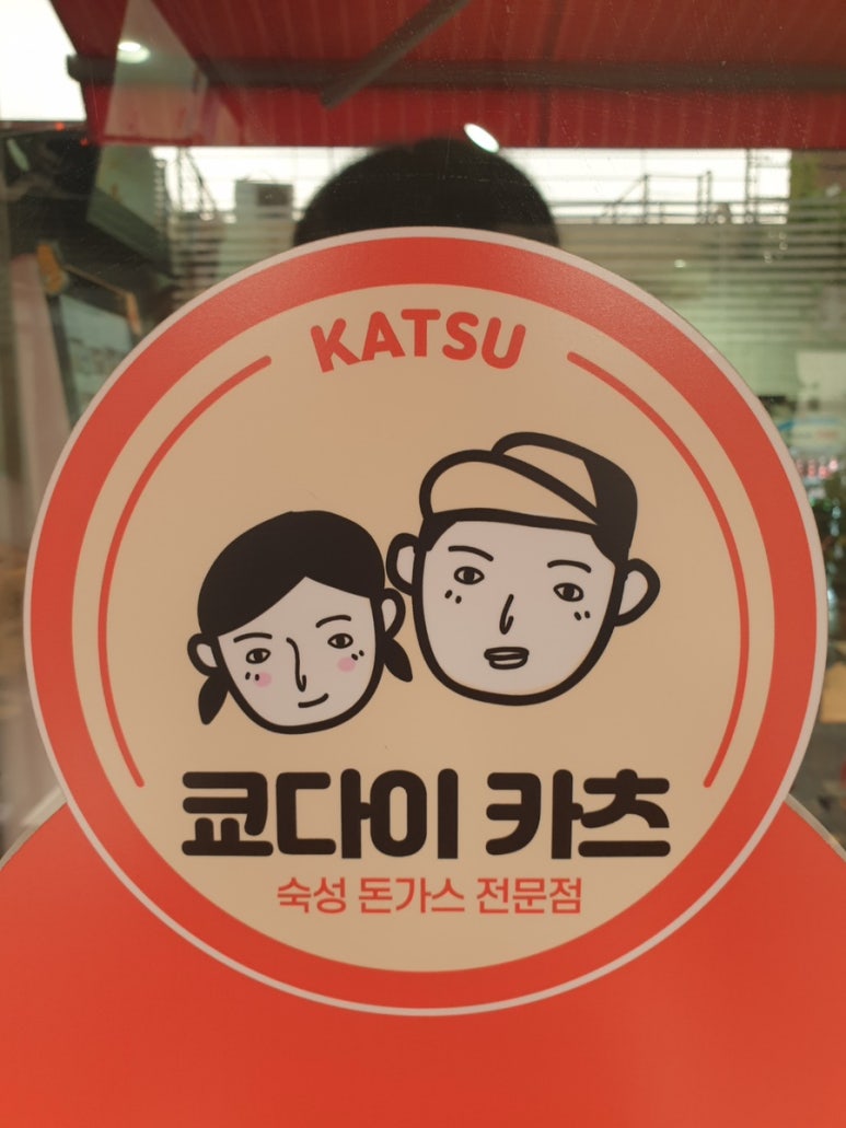 쿄다이카츠 이미지