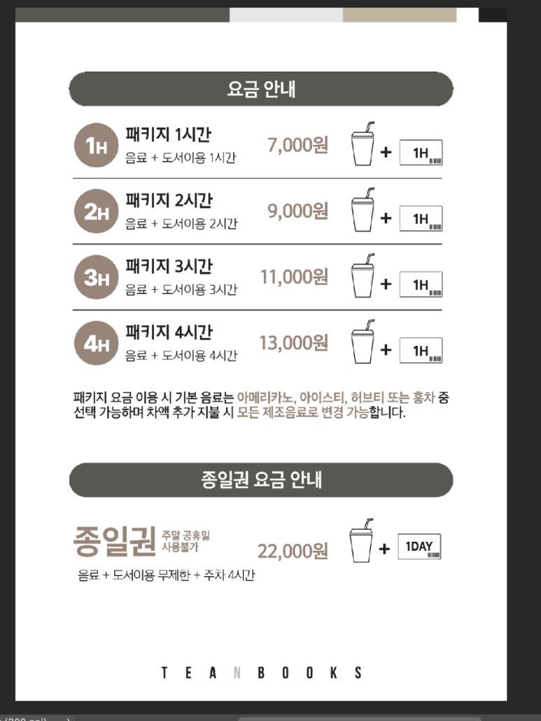 카페앤북스 이미지