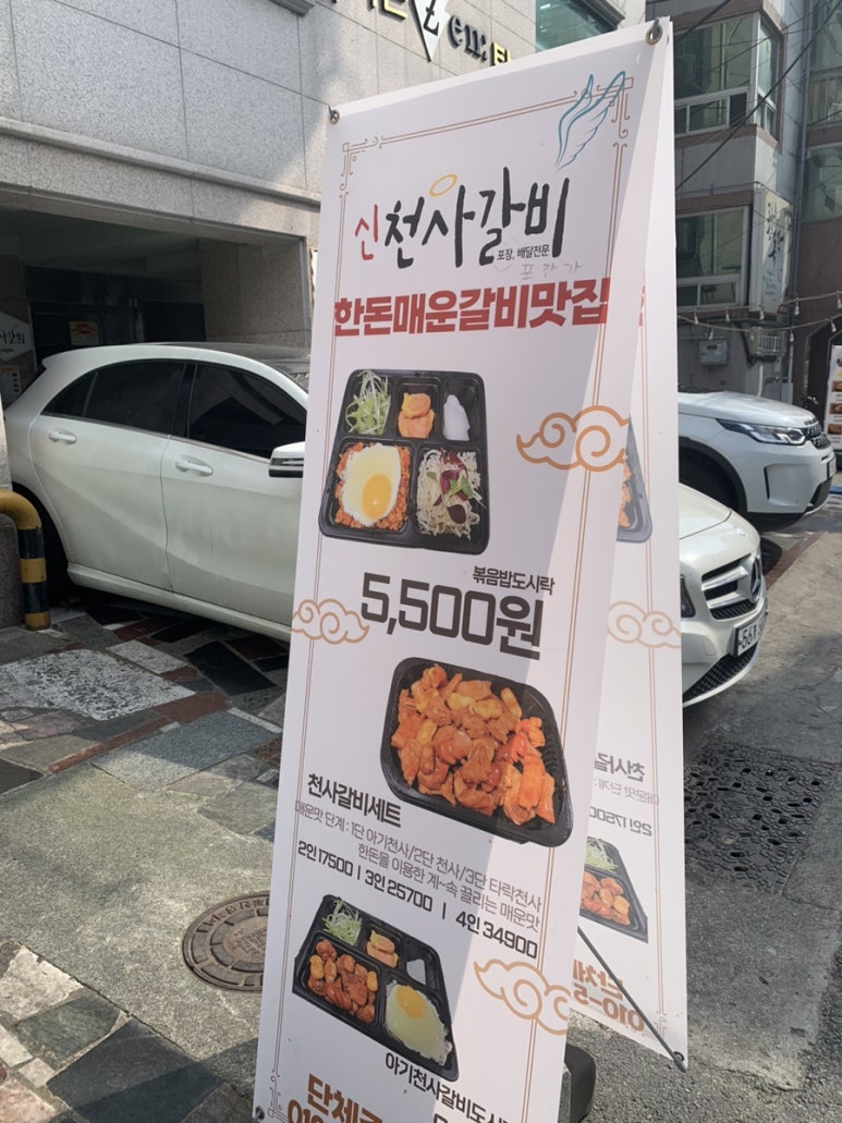 신천사갈비 이미지