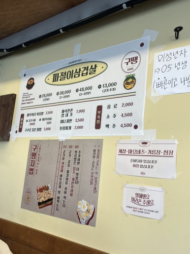 구땡식당 이미지