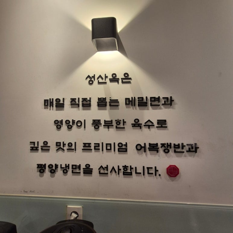 정석냉면푸드 이미지