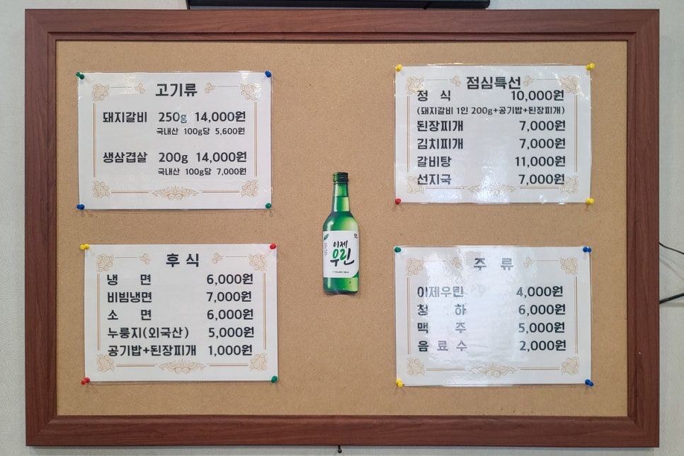 순이네숯불갈비 이미지