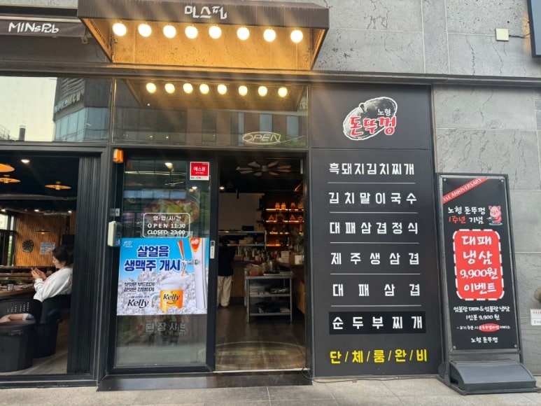 노형돈뚜껑 이미지