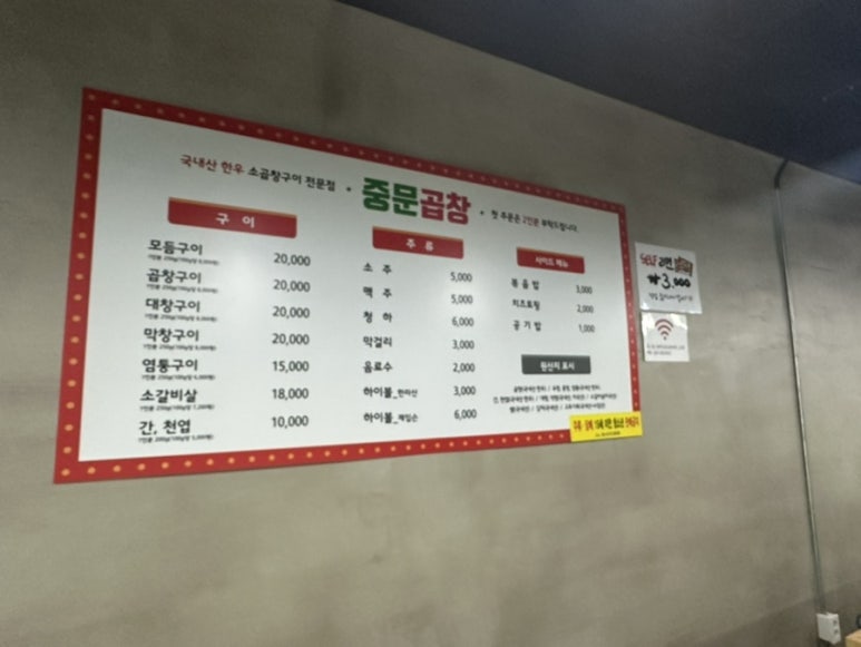 중문곱창 이미지