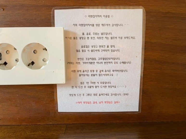 라멘집아저씨 이미지