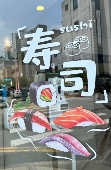 미조리스시 이미지