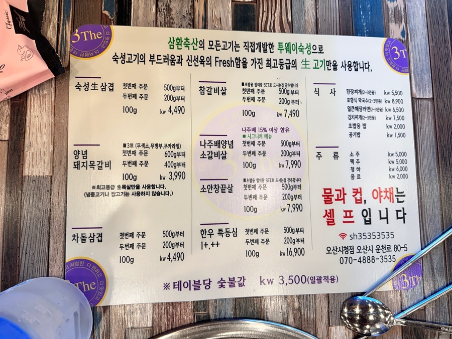 오산축산 이미지