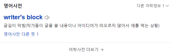 라이터스블럭 이미지