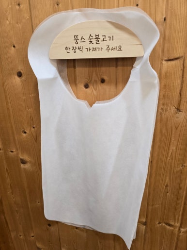 뚱스's숯불고기 이미지