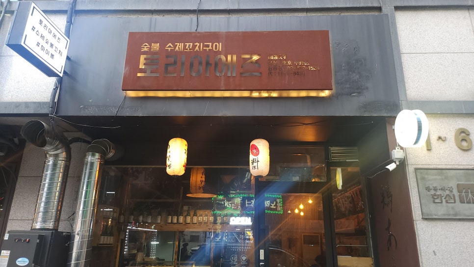 토리아에즈 강동점 이미지