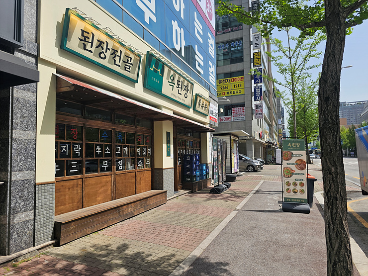 넘버원주점 이미지